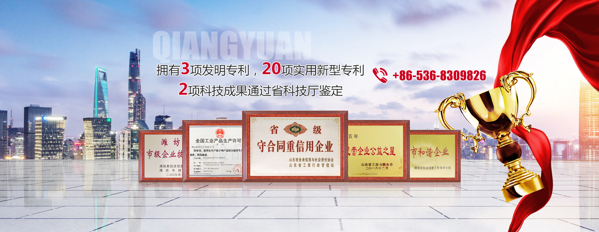 濰坊強源化工有限公司
