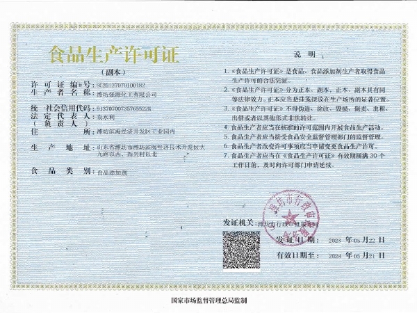 榮譽資質