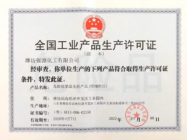 榮譽資質