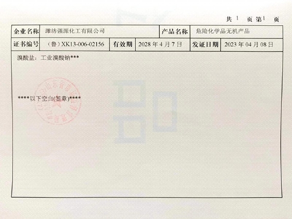 榮譽資質